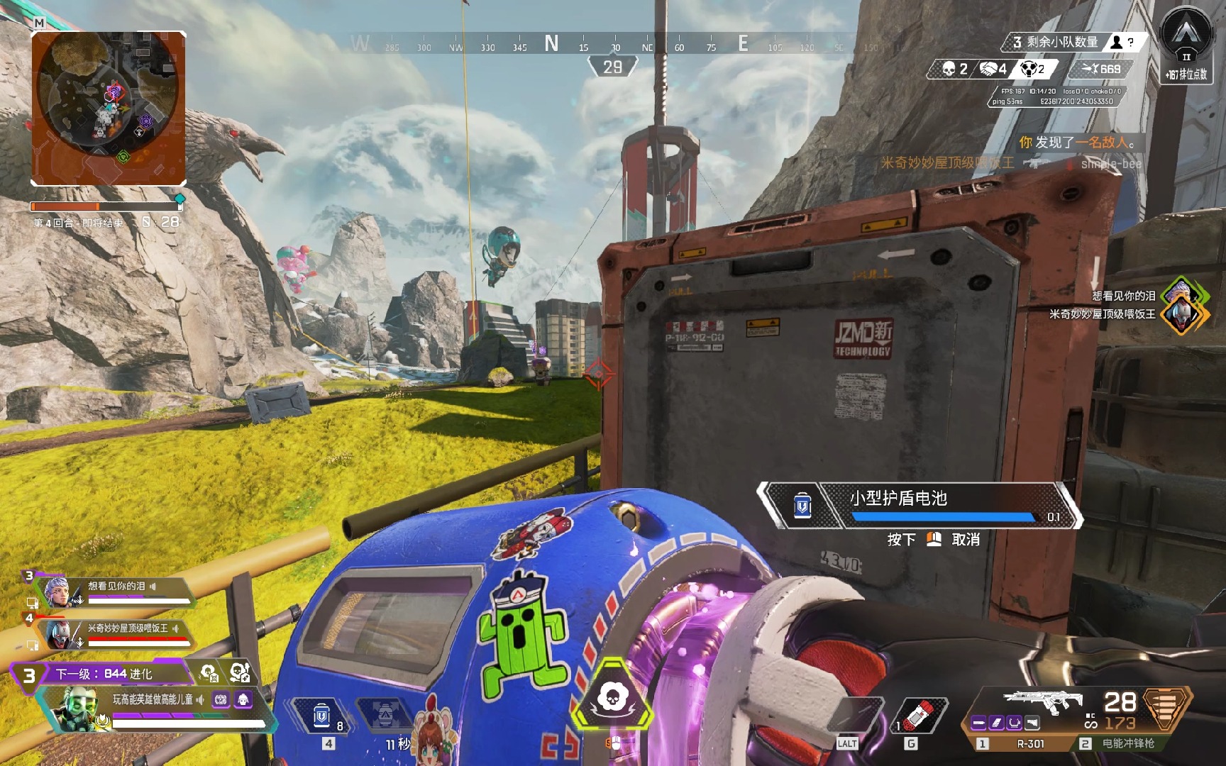 应新角色时 应新角色时